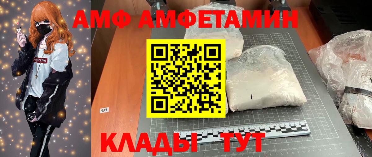 Обнинск  Amphetamine VHQ  АМФ  Вход с VPN 
