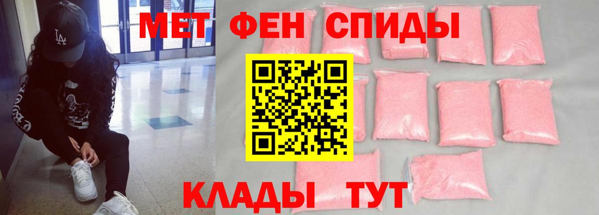 АМФЕТАМИН Premium Обнинск