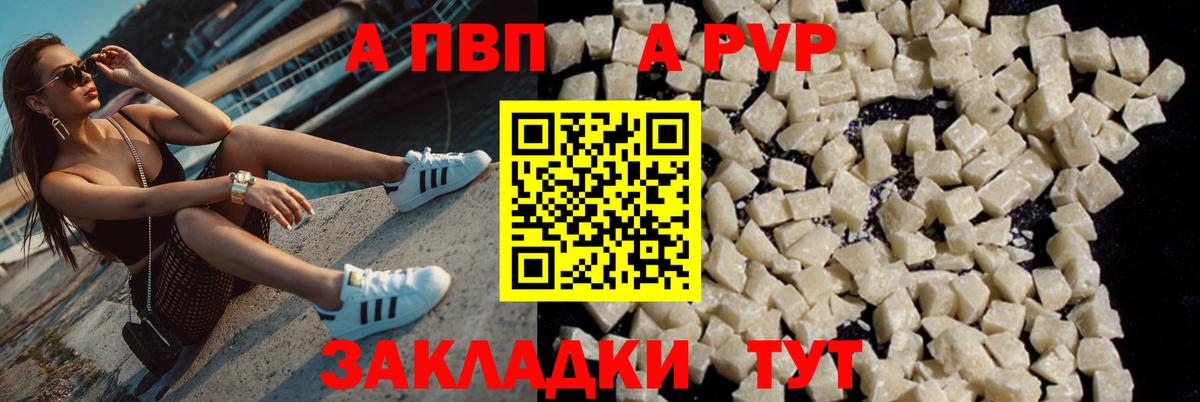 Alpha PVP Соль Обнинск