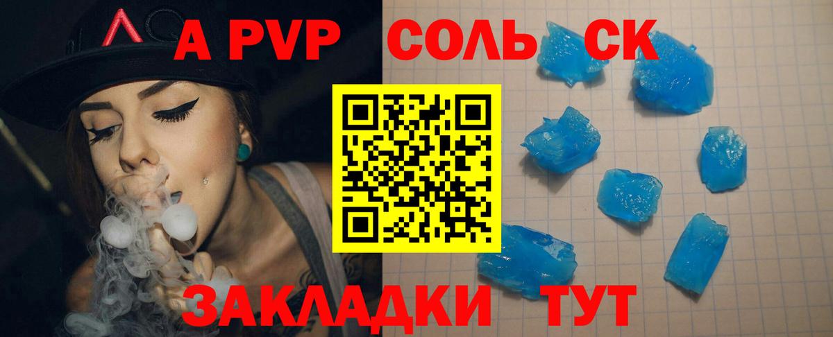 APVP мука  Alfa_PVP мука  А ПВП  Вход с VPN  Обнинск 