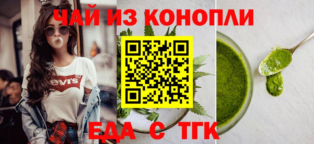Обнинск  Cannafood конопля  Вход с VPN 