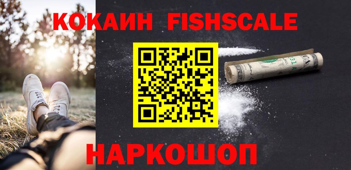 Обнинск  COCAIN 98%  Cocaine Перу  Вход с VPN 