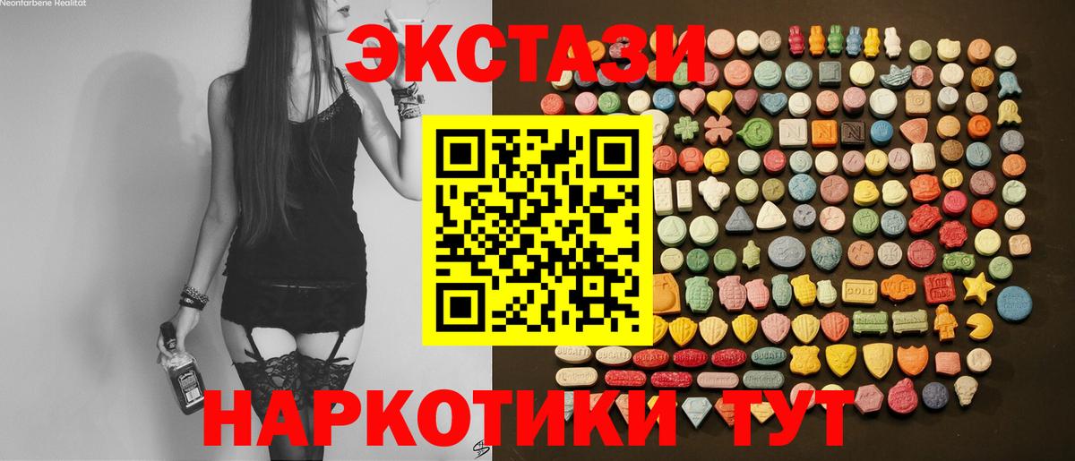 Ecstasy круглые  ЭКСТАЗИ Punisher  Экстази  Вход с VPN  Обнинск 