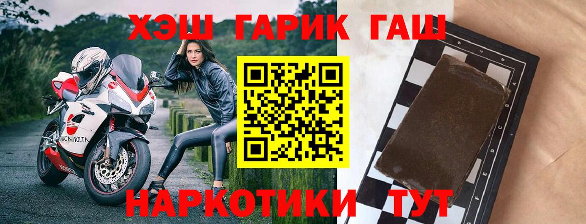 Обнинск  ГАШИШ hashish  Вход с VPN  Гашиш Cannabis 