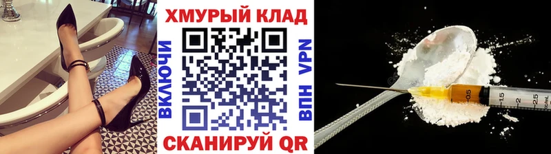 ГЕРОИН Heroin  MEGA вход  Обнинск  наркотики 