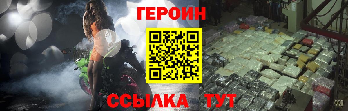 Обнинск  Героин Афган  Вход с VPN 