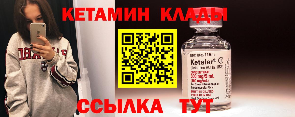 КЕТАМИН VHQ  OMG сайт  Обнинск  Вход с VPN 