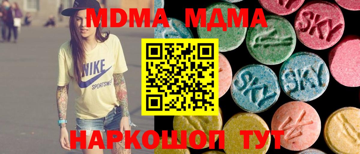 MDMA молли  МДМА кристаллы  Вход с VPN  Обнинск 