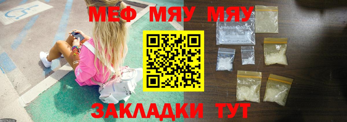 Мефедрон  Меф mephedrone  Вход с VPN  Мефедрон  Обнинск  Меф кристаллы 