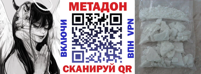 Метадон VHQ  Обнинск 