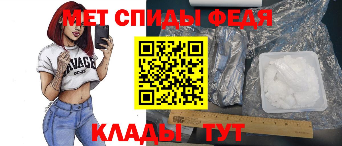 Первитин Декстрометамфетамин 99.9%  Вход с VPN  МЕТАМФЕТАМИН  Обнинск 