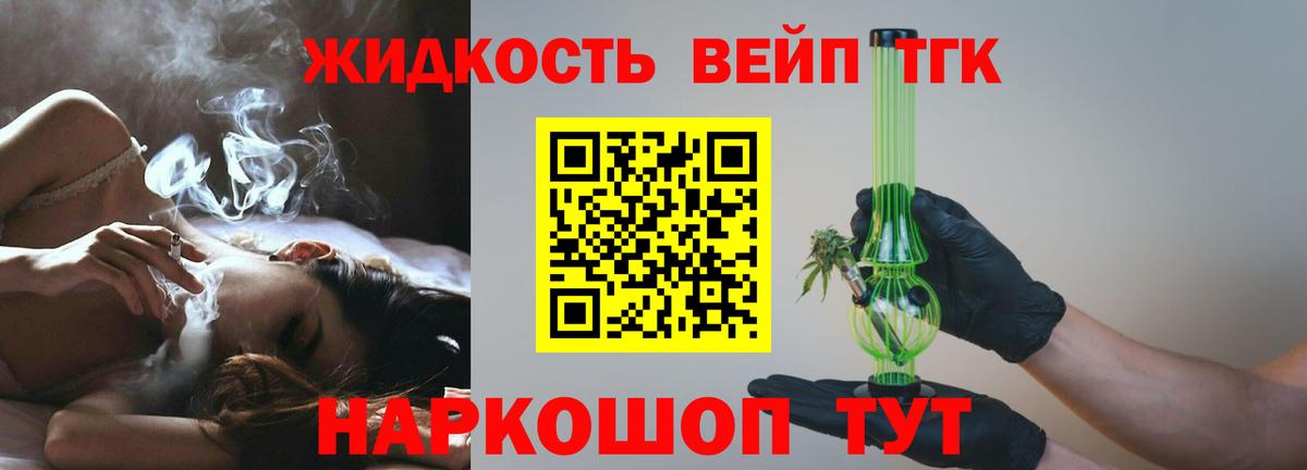 Дистиллят ТГК гашишное масло  Вход с VPN  Обнинск 
