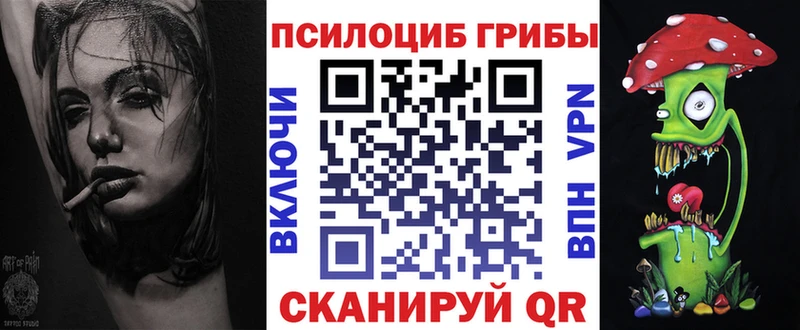 Псилоцибиновые грибы прущие грибы Обнинск