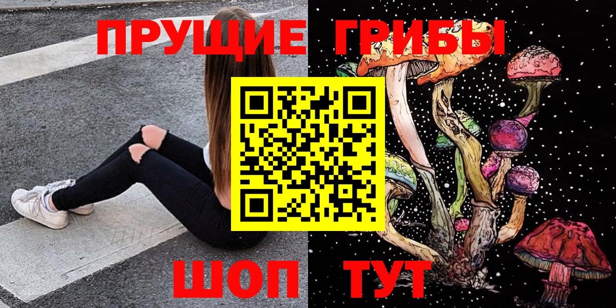 Псилоцибиновые грибы GOLDEN TEACHER  Вход с VPN  Обнинск 