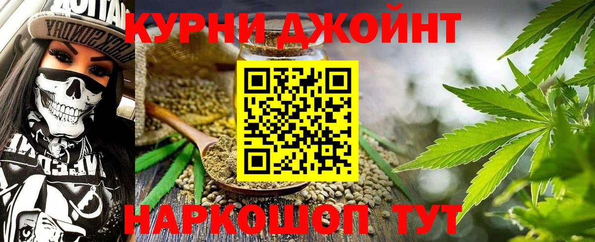 Бошки Шишки семена  Бошки Шишки Ganja  Канабис семена  Обнинск  Вход с VPN 